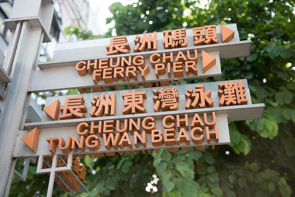 Sea View Holiday House Hong Kong Esterno foto